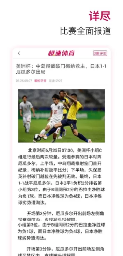 九游娱乐实时比分数据版面